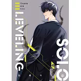 我獨自升級 4 (電子書)