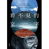 看不見的文字：時代挑戰與一名布農祭司的回應 (電子書)