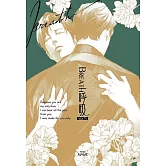 Breath呼吸 (下) (電子書)