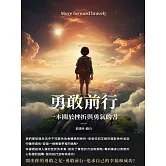 勇敢前行：一本關於挫折與勇氣的書 (電子書)