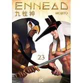 九柱神 第一季 23（條漫版）：ENNEAD (電子書)