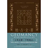 地占全書 (電子書)