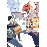 擁有超常技能的異世界流浪美食家(14) (電子書)