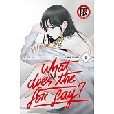 What Does the Fox Say?狐狸說了什麼?(1) (電子書)