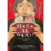 長照時代的第一手記錄