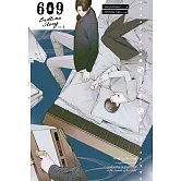 609 Bedtime Story(上) (電子書)