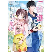 一球進心～談場香蕉牛奶味的差等戀愛，Goal！ (電子書)