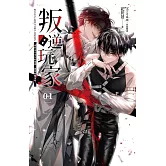 叛逆玩家 01 (電子書)