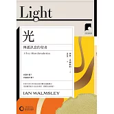 【牛津通識課30】光：傳遞訊息的使者 (電子書)