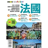 法國 (電子書)