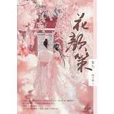 <center>愛情/羅曼史