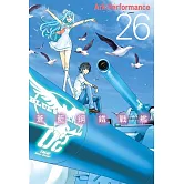 蒼藍鋼鐵戰艦(26) (電子書)