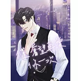 ABO僅奢望再愛你一次 (電子書)