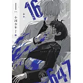 16647（1） (電子書)