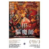 驅魔師3：連魔鬼也懼怕的加俾額爾．阿摩特神父 (電子書)