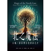 北之魔法：土地、岩石與古老存在之力 (電子書)