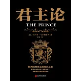 君主論 (電子書)