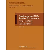 優秀外語教師成長案例研究 (電子書)