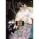 良田：柚子異色精選集 (電子書)