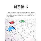 誡子孫書 (電子書)