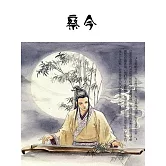 察今 (電子書)