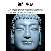 禪與生活 (電子書)