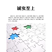 誠實至上 (電子書)