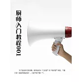 廚師入門教程001 (電子書)