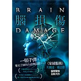 腦損傷 (電子書)