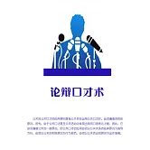 論辯口才術 (電子書)