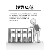 領導風範 (電子書)