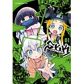 SKK<少女們的世界>(1) (電子書)