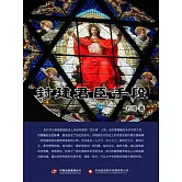 封建君臣手段 (電子書)