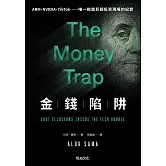 金錢陷阱：軟銀集團前總裁以扣人心弦的商業傳奇，揭露科技泡沫的真實與幻象 (電子書)