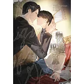 物種起源(04)完 (電子書)