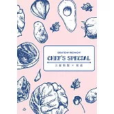 主廚特餐 (電子書)