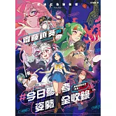 最強繪圖姿勢寶典！齋藤直葵的＃今日參考姿勢全收錄 (電子書)