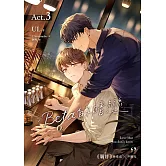 Beta的暗戀 3 (電子書)