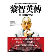 黎智英傳：從億萬富翁，到中國最懼怕的批評者 (電子書)