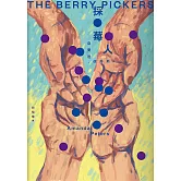 採莓人 (電子書)