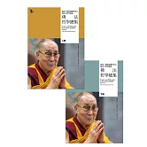 佛法哲學總集——廣說三藏經論關於色心諸法之哲學論述（兩冊） (電子書)