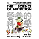 營養的科學 (電子書)