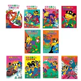 怪傑佐羅力 套書（1-10集） (電子書)