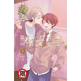 陰影下的鬼向陽光走去(下) (電子書)