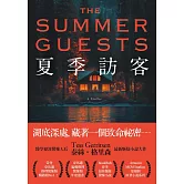 夏季訪客 (電子書)