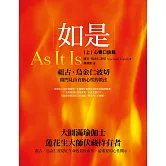 如是（上）：心要口訣篇 (電子書)