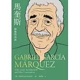 馬奎斯：最後的訪談 (電子書)