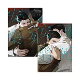 安樂死 Euthanasia 上下套書（限制級）（完） (電子書)