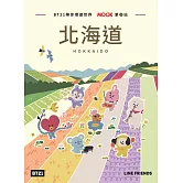 BT21帶你環遊世界：MOOK第3站──北海道 (電子書)