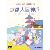 BT21帶你環遊世界：MOOK第5站──京都‧大阪‧神戶 (電子書)